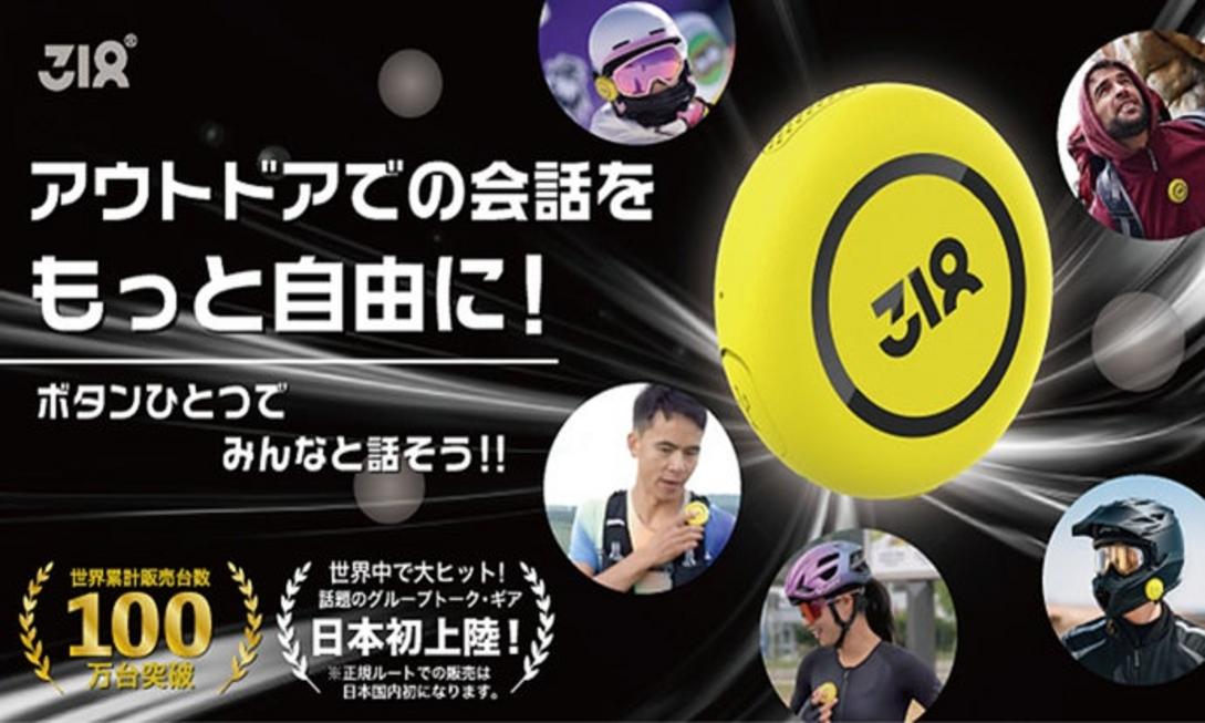 日本首發45g超輕神器！318TalkieTAG一鍵4G千人群組通話器，戶外失聯bye bye