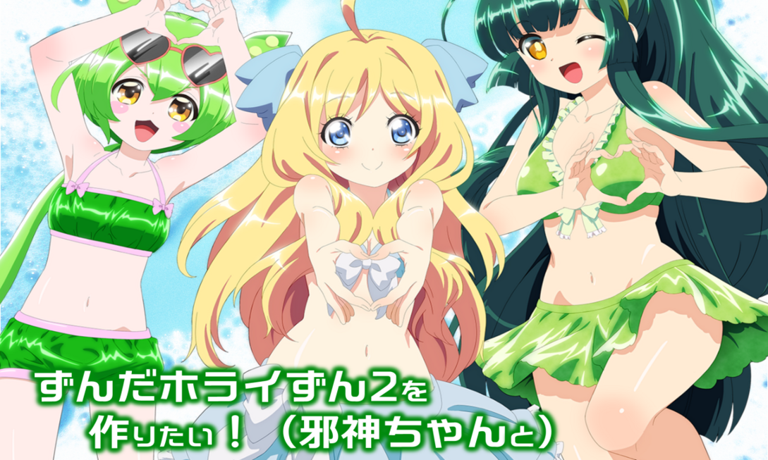 《豆打地平線2》動畫眾籌超熱血！東北ずん子續作，獨家周邊讓粉絲尖叫