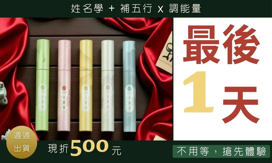 Protected: 用姓名學找到你的專屬守護香!五行線香讓能量瞬間平衡