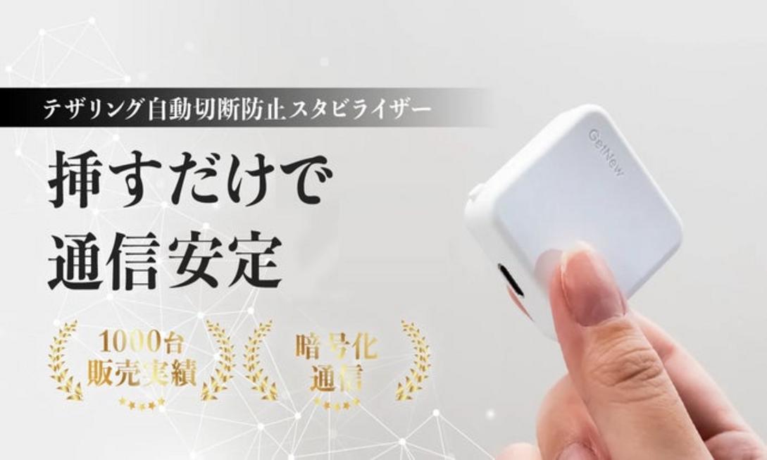 20g迷你熱點穩定器插入即用 告別視訊會議突然斷線崩潰
