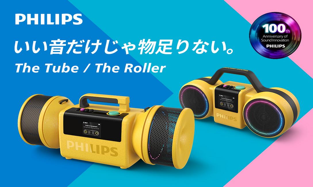 飛利浦100週年復古藍牙喇叭:The Roller強勁120W讓80年代節奏重現
